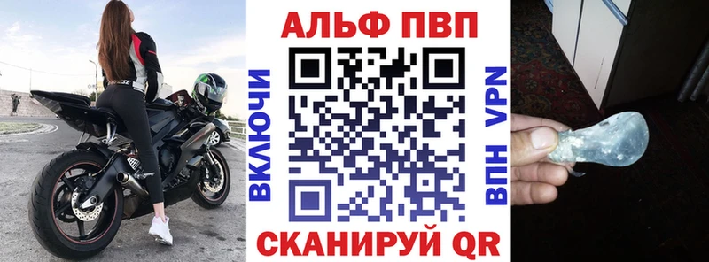 хочу Невьянск Alpha PVP VHQ