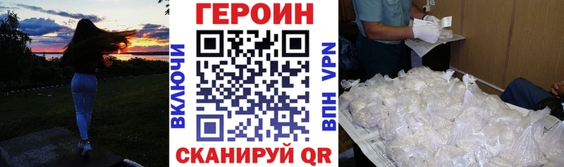 нарко площадка формула Невьянск ГЕРОИН герыч