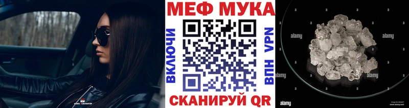 МЕФ mephedrone купить цена Невьянск